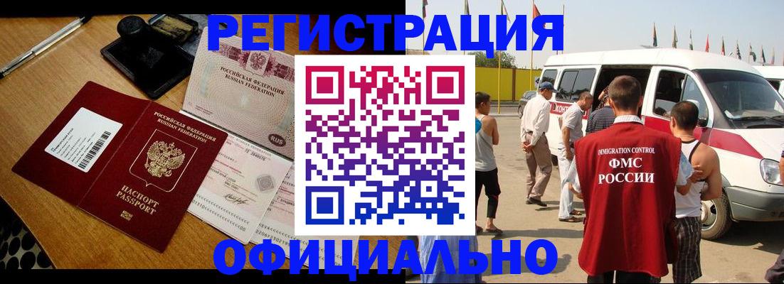 прописка законно в Пензенской области