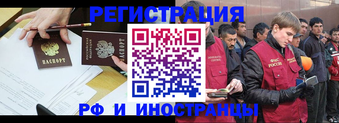 прописка регистрация в Пензенской области