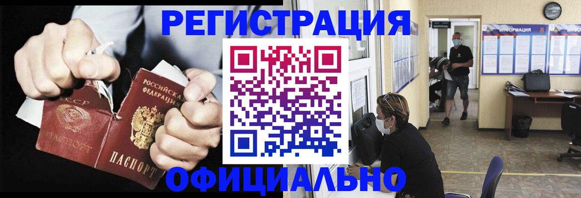 временная регистрация надежно в Пензенской области